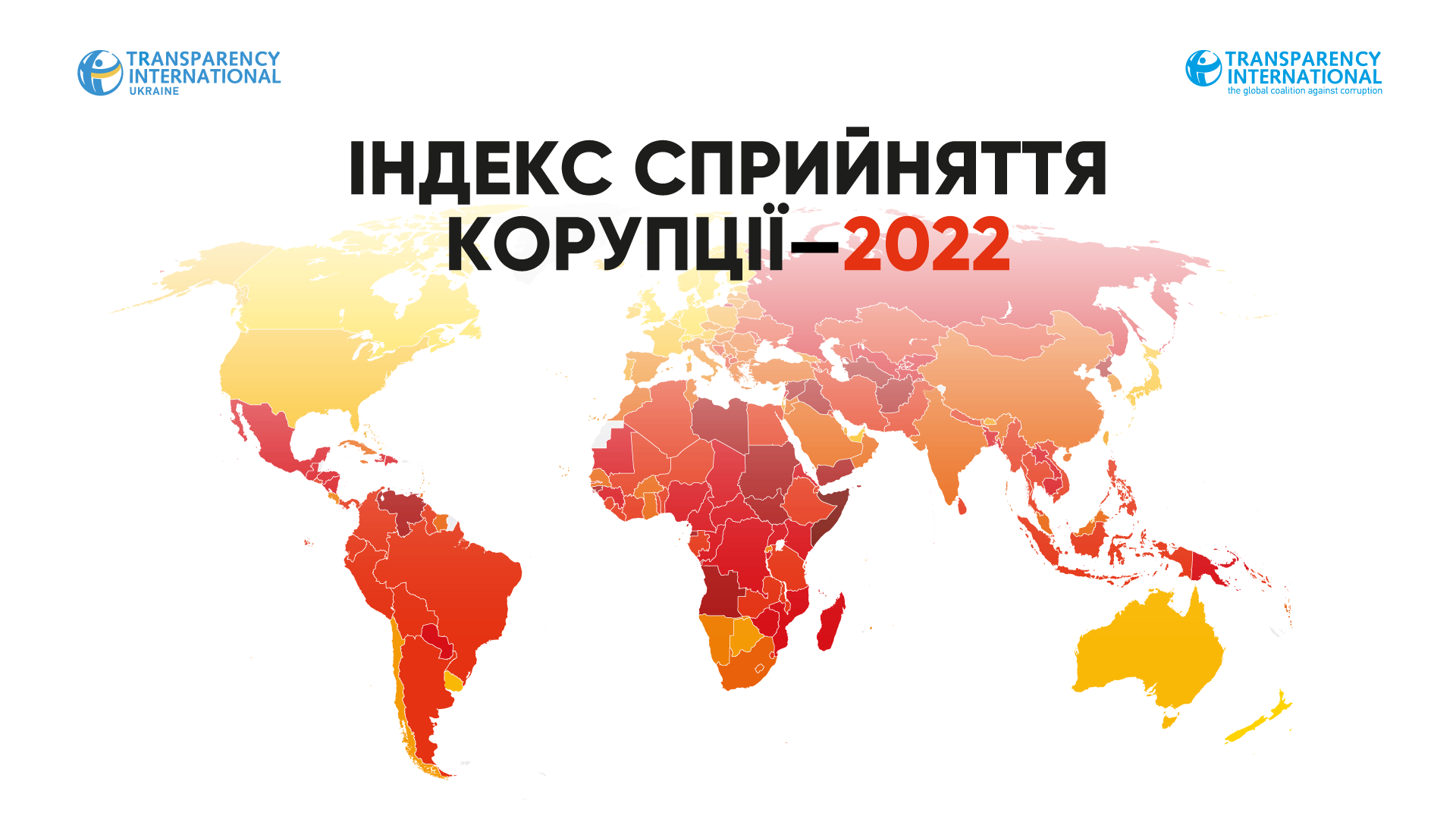 Індекс сприйняття корупції у світі 2022